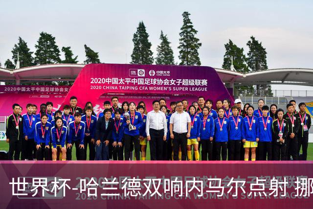 世界杯-哈兰德双响内马尔点射 挪威2-1淘汰巴西进8强