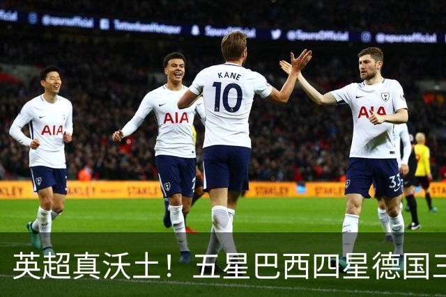 英超真沃土！五星巴西四星德国三球 进球助攻全靠它